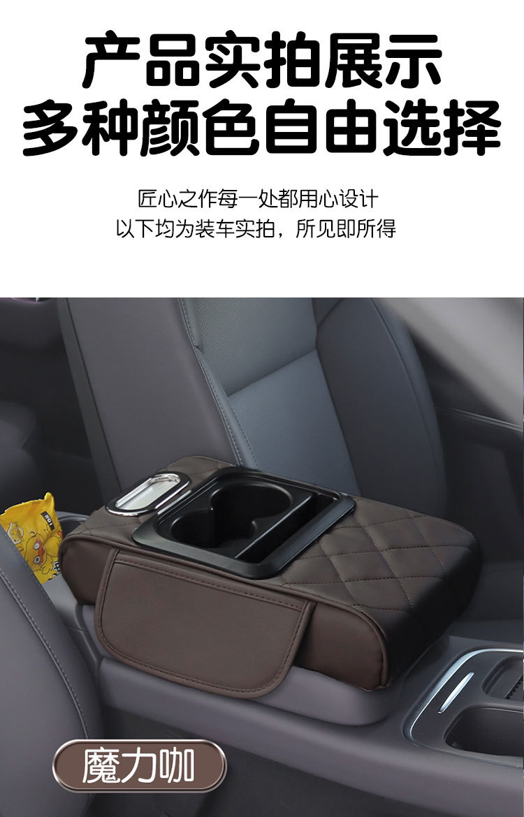 New Car Central Armrest Box Pad Multifunctional Car Tissue Box Storage Box Water Cup Holder Four-In-One Booster Pad