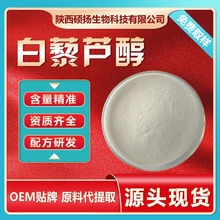 白藜芦醇98%虎杖提取物源头支持检测厂家免费寄样白藜芦醇粉