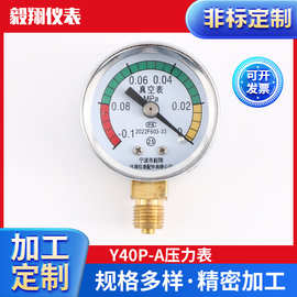 铁镀格压力表 Y40P-A压力表 油压水压气压液压耐震压力表批发