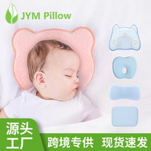 婴儿枕头定型枕记忆棉枕芯方形宝宝枕头新生儿天鹅绒婴儿睡枕批发