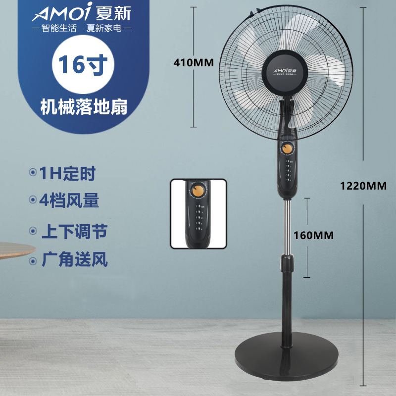 Ventilador eléctrico de piso a techo cuidadosamente seleccionado, viento doméstico, gran silencio, dormitorio de oficina de gran angular vertical de 16 pulgadas, ventilador de piso que sacude la cabeza