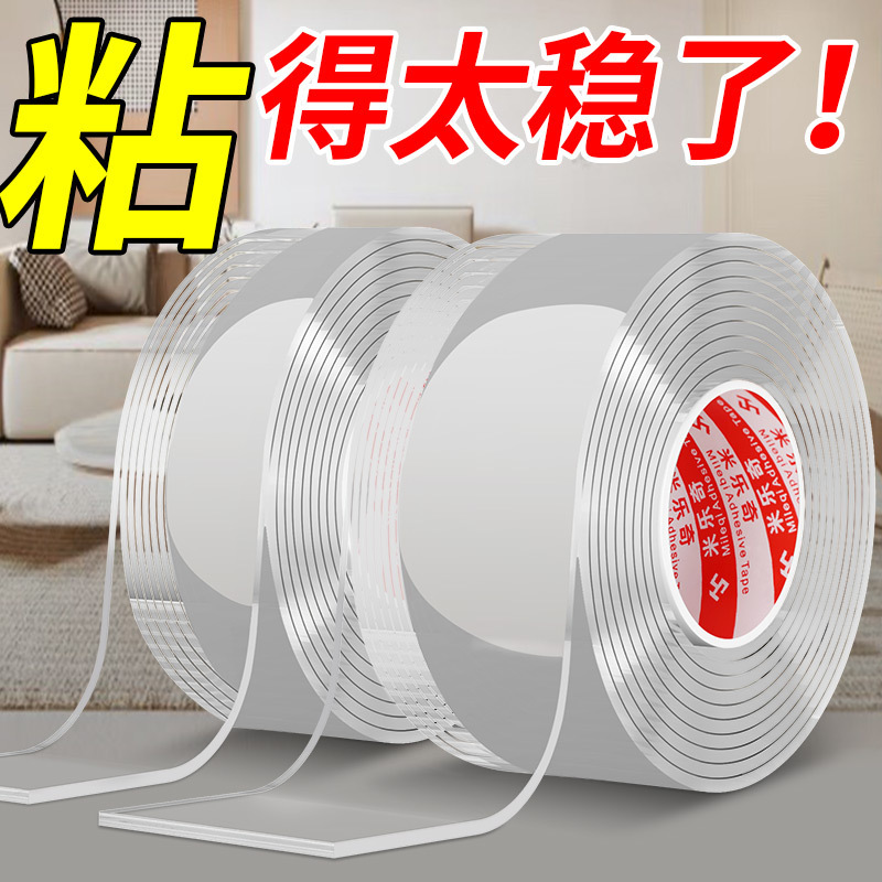 Mileqi High-Adhesive Wall Glue Photo Frame Hook, Nail-Free, Traceless Fixing, Transparent Nano Acrylic Double-Sided Tape Mileqi High-Adhesive Wall Glue Photo Frame Hook, Nail-Free, Traceless Fixing, Transparent Nano Acrylic Double-Sided Tape