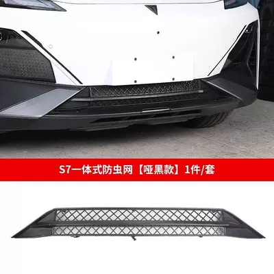 Net All-in-one Modified Special Decorative – Automobile anti-insect net - model-upper-front-bumper-pure-electricity-universal-extended-version-style-dark-blue-s7-insect-proof-net-matte-black-stainless-steel-mesh
