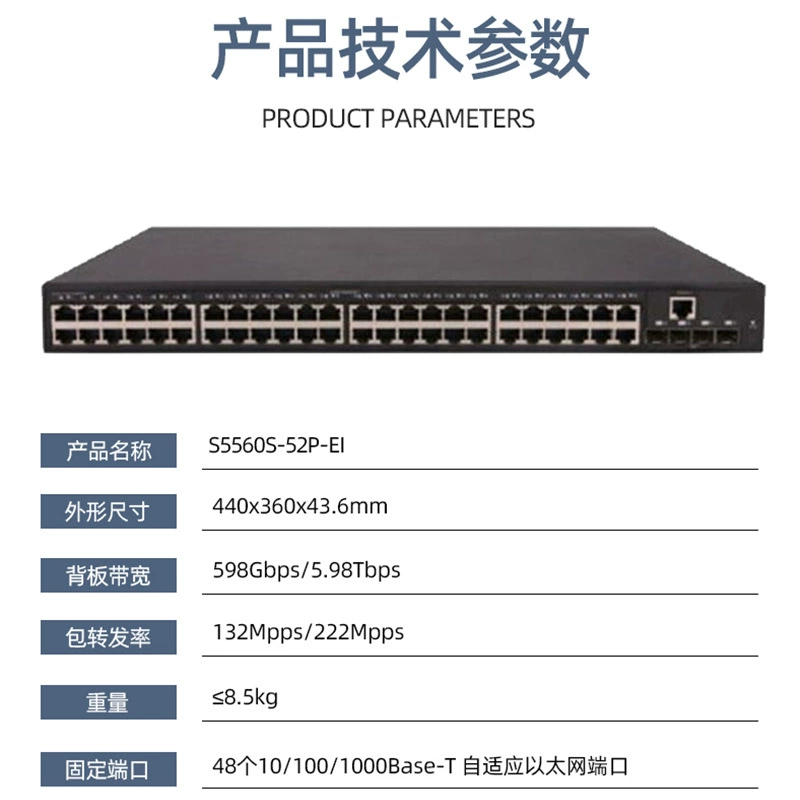 H3C H3C S5560S-52P-EI сетевой коммутатор 48 портов Ethernet коммутатор корпоративного уровня