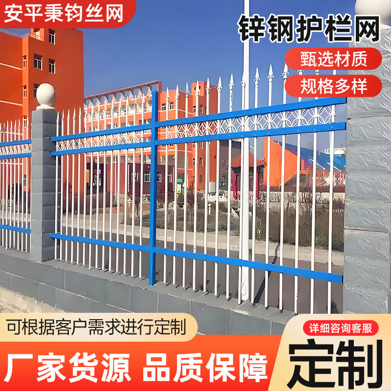 锌钢围墙护栏小区学校工厂庭院新农村隔离栏铁栅栏透视墙锌钢围栏