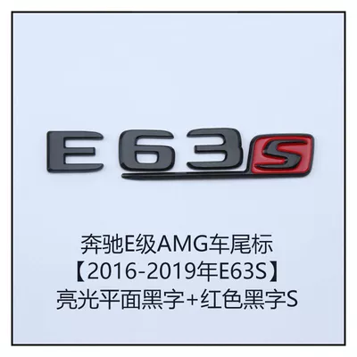 car emblem, GLE63S lettering, Car logo - standard-e63s-new-glossy-black-flat-red-black-lettering-old-s