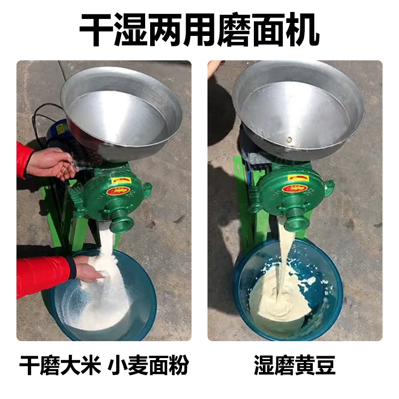 Домашняя мельница, мельница для влажной и сухой обработки кукурузы, риса и сои, зернодробилка