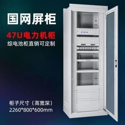 Шкаф экрана State Grid, изготовленный на заводе, интегрированный корпус корпуса, шкаф питания экрана постоянного тока Шкаф State Grid