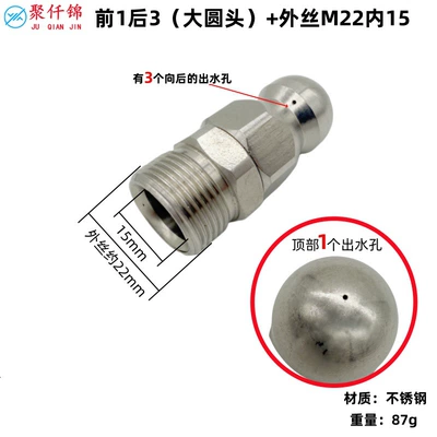 High pressure car wash water gun — Nozzle Water Rat, a Device That Sprays - front-1-rear-3-large-round-head-m22-male-thread-15mm-inner-diameter