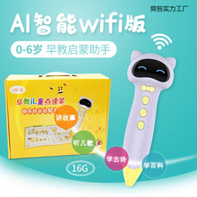 婴幼儿童点读笔早教认知英语玩具学习机故事机0-3-6岁