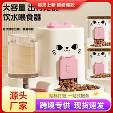 跨境猫脸喂食器水粮一体式投喂器喂食碗干湿分离狗碗猫碗储粮碗