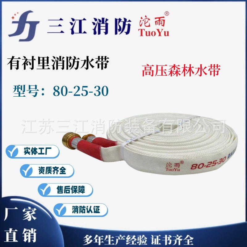 Полиуретановый шланг высокого давления марки Sanjiang Fire Tuoyu, 80-25-30, переносной шланг