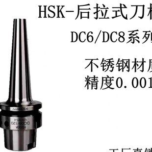 HSK63A���P䓵�ER1620SK1016���߼ӹ�JSK63A-SDC6SDC8㊵�����