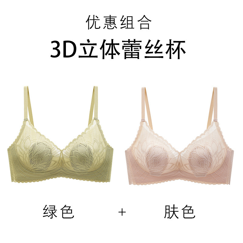MiiOW/猫人旗舰款内衣女大胸显小无痕透气蕾丝聚拢文胸棉|undefined