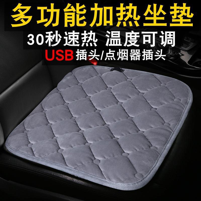 USB汽车加热坐垫冬季车载座椅电加热坐垫12V车用电热汽车用品批发
