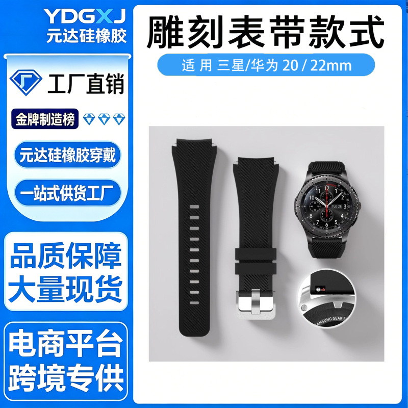 Suitable for Watch Gear S3 Strap 20mm 22mm Silicone Sports Strap Storm Twill - Strap Manufacturer Suitable for Watch Gear S3 Strap 20mm 22mm Silicone Sports Strap Storm Twill - Strap Manufacturer