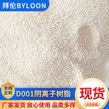 D001��׏�������x�ӽ��Q��֬ ��ˮ̎���ؽ�������ܛ��ˮ��֬