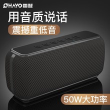 Ohayo/雷登X15蓝牙音箱50W家用双喇叭超重低音炮大音量可插卡音响