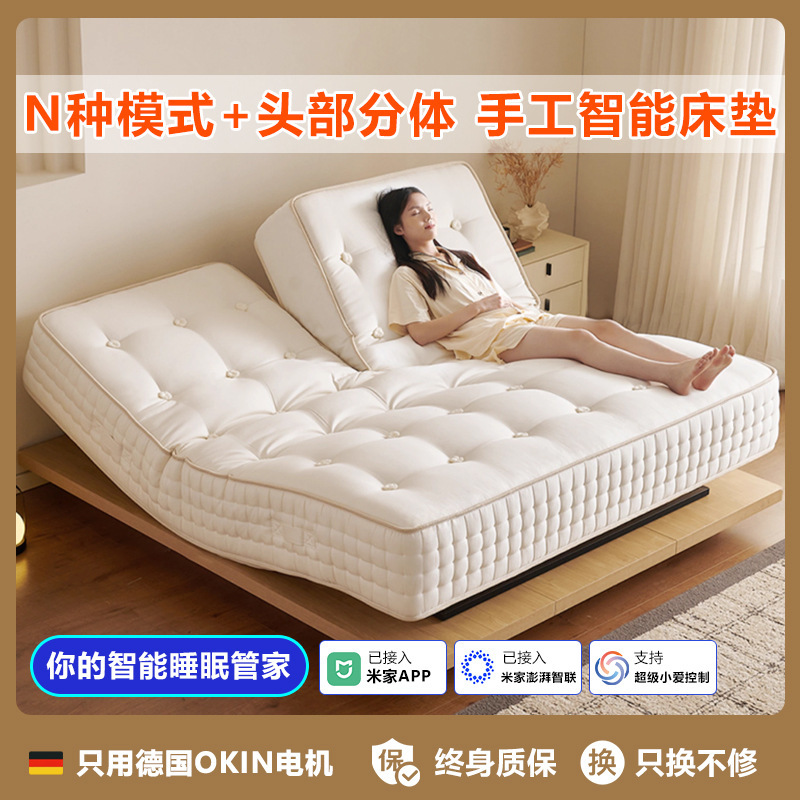 米家纯手工智能床垫多功能按摩语音全自动升降助起电动床垫批发|undefined