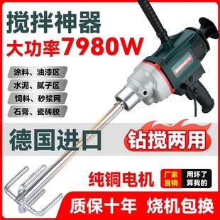 High-power rhinestone mixer cement mortar putty powder ash artifact paint paint sand aircraft drill magnetic powder
