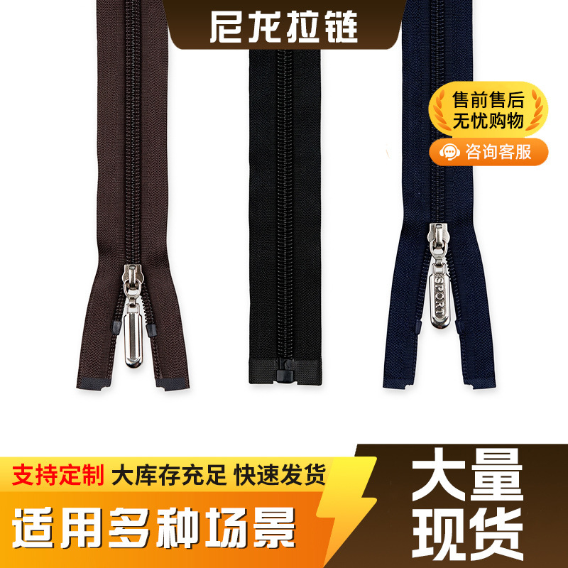 No. 5 Nylon Sports Single Zipper, Detachable Clothing Zipper, Sleeve Zipper, Single-Head Zipper Puller