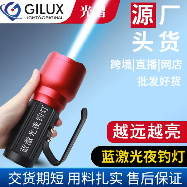 Source factory new mini high power waterproof white laser charging zoom fishing light blue light