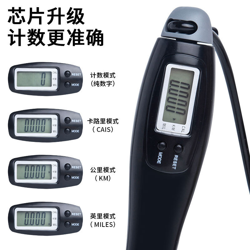 縄跳びロープレス両用フィットネス子供用スポーツ電子カウントスポーツ学生プロフェッショナルカウントワイヤー縄跳び|undefined