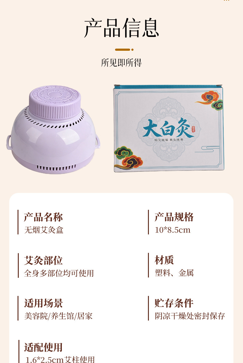 Moxa Stick Set 54 Pieces Portable Smokeless Moxibustion Box for Abdomen Back and Full Body Home Use specifications