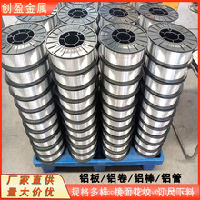 铝合金5052全硬铝线0.5mm超软铝线0.6mm铝丝造型支撑铝线