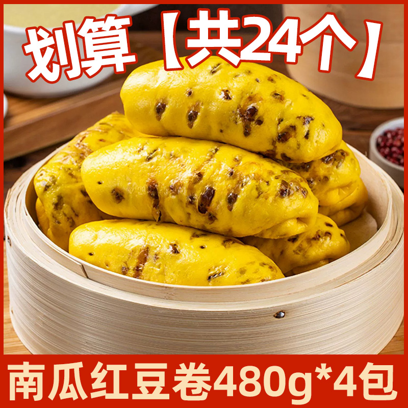 가성비 [총 24개입] 호박팥롤 480g*4팩