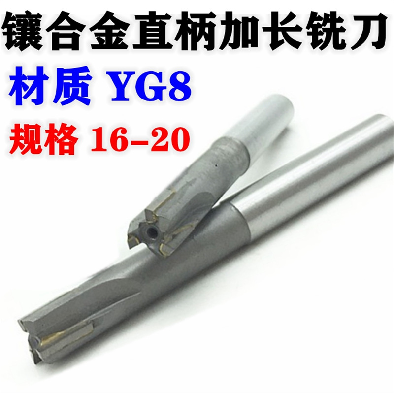 钨钢加长铣刀镶合金直柄加长立铣刀10/12/14/16/20x100/120/200mm