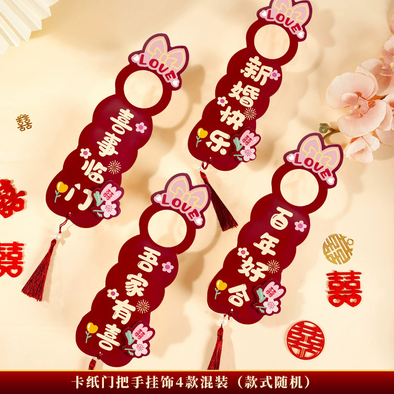 Muñillas de la puerta de la boda colgantes de bodas nuevas puertas de la sala de estar colgantes pequeños decoración de la casa de bodas suministros de boda