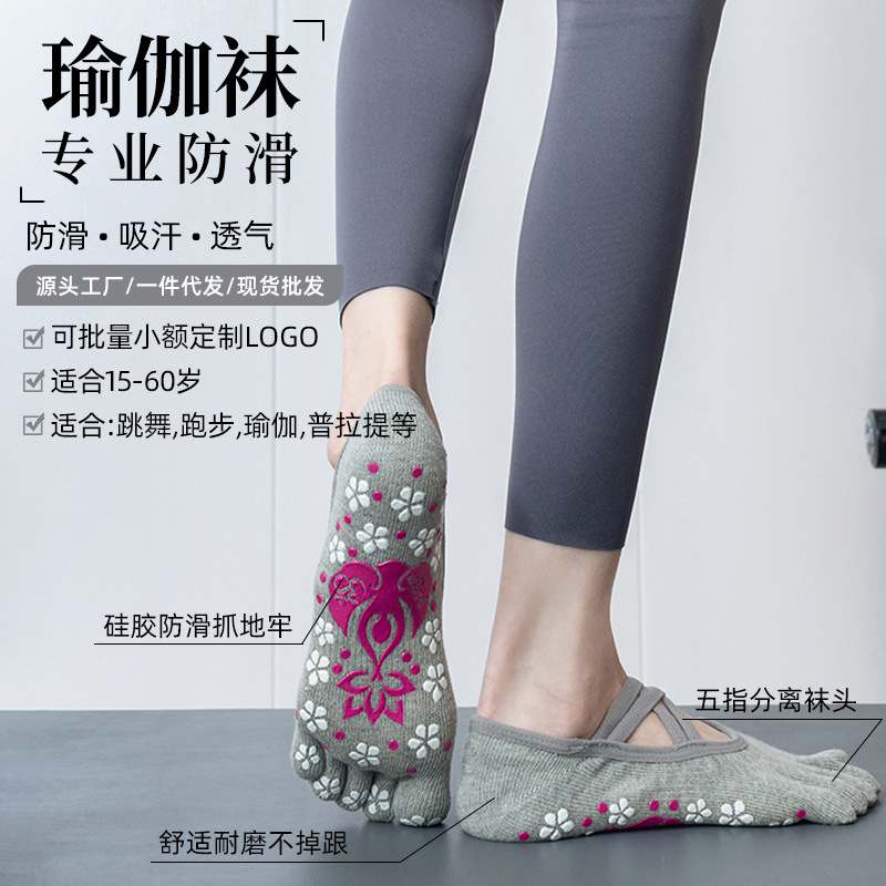Yoga Socks for Women, Non-Slip, Combed Cotton, Summer Sweat-Absorbent, Breathable, Indoor Professional Sports Short Five-Toe Socks, Cross-Border