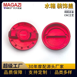 摩托车配附件;摩托车后视镜;摩托车通用件