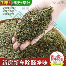 除味茶叶梗去甲醛家用新房新车吸甲醛茶叶包铁观音茶骨吸味净化包