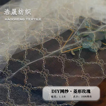 金线提花网布 轻薄柔软大菱形格玫瑰金丝网眼布 童装娃衣斗篷面料