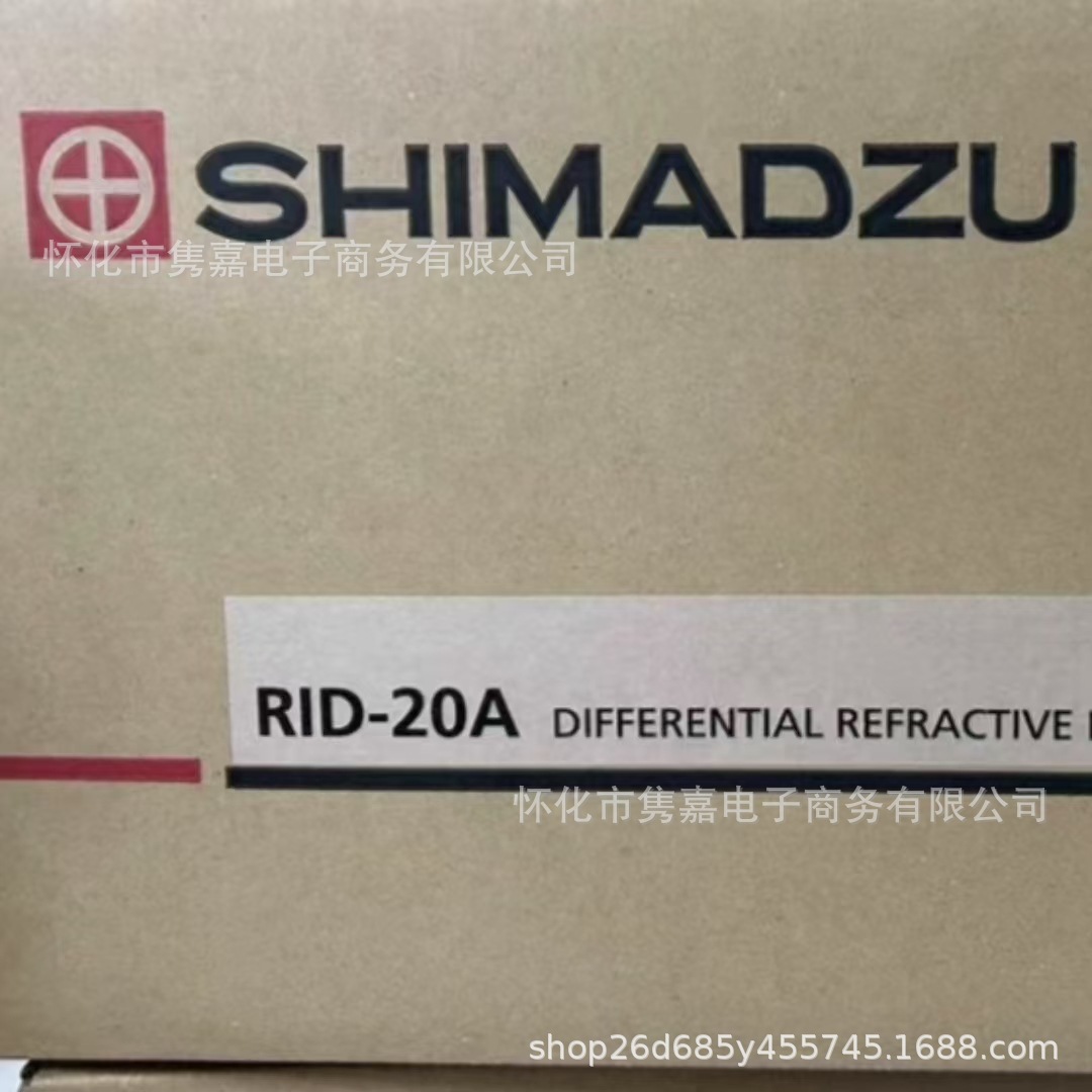 新岛津RID-20A示差折射检测器全新原装现货议价