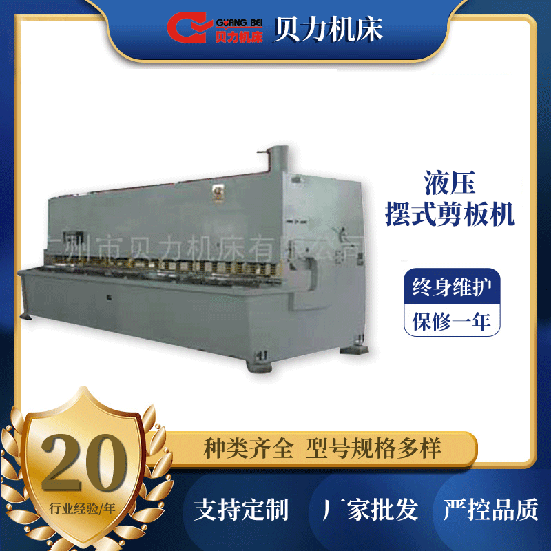 厂家供应液压摆式手动剪板机械全新数控金属冷成型液压剪板机设备