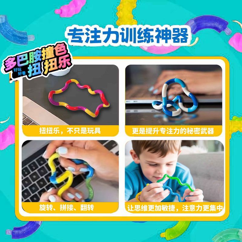 百变扭扭绳扭扭圈缠绕玩具儿童扭扭乐减压成人解压发泄厂家直销|undefined