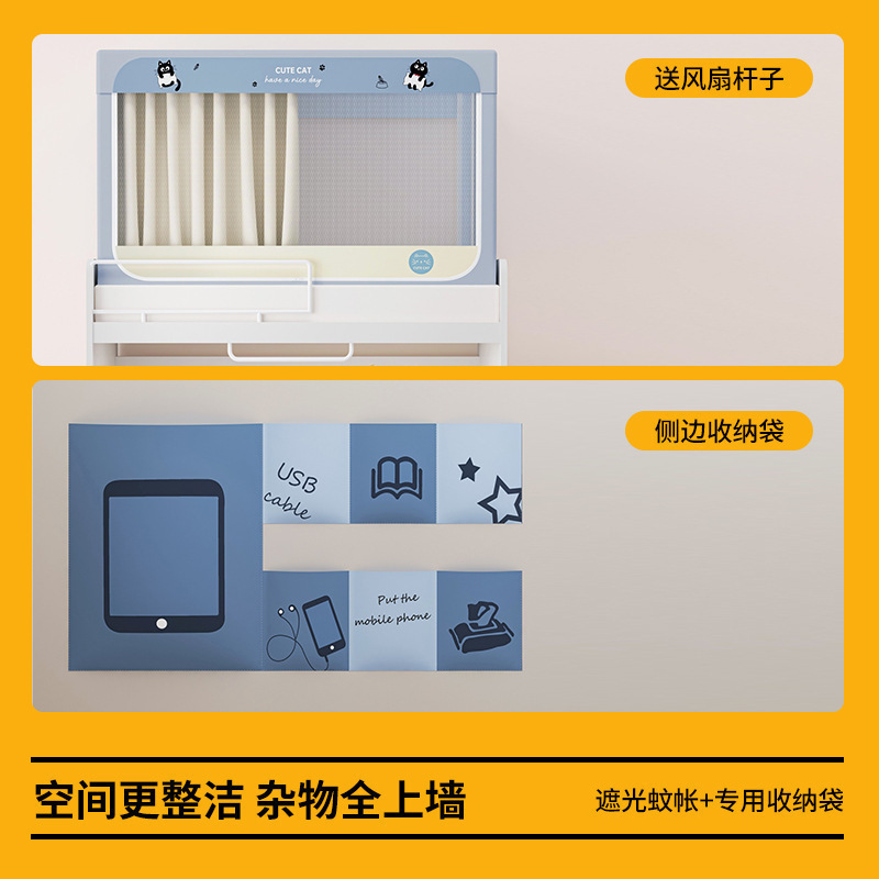 植绒强遮光卡通床帘全包一体式学生宿舍蚊帐90x190伸缩上下铺通用|undefined