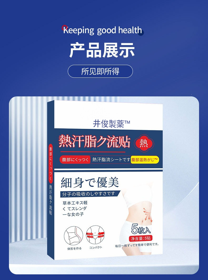 Moxibustion Navel Patch Ai Jiu Du Qi Tie Wormwood Herbal Topical Sticker for Home Use 5 Patches Per Box in use
