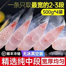 精选带鱼段子新鲜带鱼中段刀鱼大段去头去尾冷冻水产一整箱批发