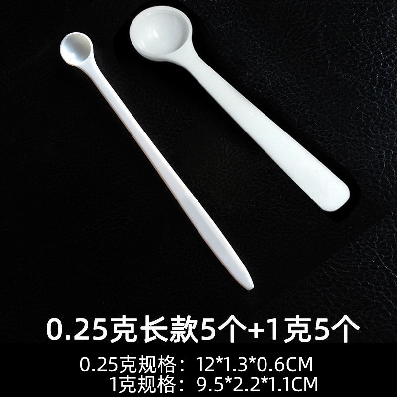 量勺克数勺长柄0.25g计量小勺子PP塑料 益生菌药粉厨房限盐1g套装|undefined
