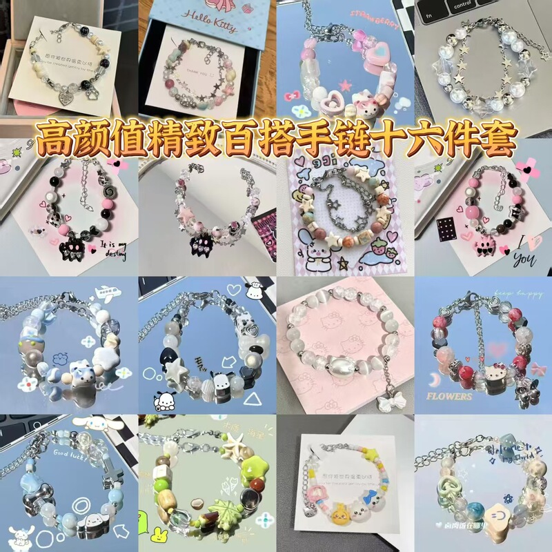High-Looking, Popular, Exquisite and Versatile Simple Bracelet, Sixteen-Piece Set, Niche Forest Design Custom Bracelet High-Looking, Popular, Exquisite and Versatile Simple Bracelet, Sixteen-Piece Set, Niche Forest Design Custom Bracelet
