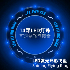 越境アマゾン発光LEDフリスビー、リング状発光中空フリスビー、ライト付き屋外親子アクティビティ