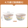 4.75-inch new peach bowl - mountain chrysanthemum - 2 packs