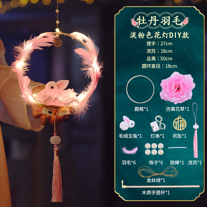 中秋兔子灯笼手工diy制作材料包儿童手提小花灯古风花草自制宫灯|undefined