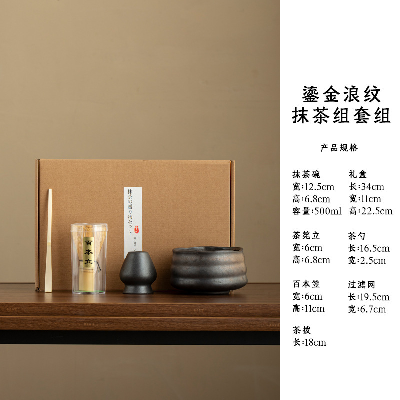 Juego de té de matcha de estilo japonés