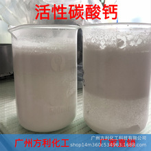 活性钙 活性碳酸钙 专用碳酸钙 厂家直销送货上门 1250目