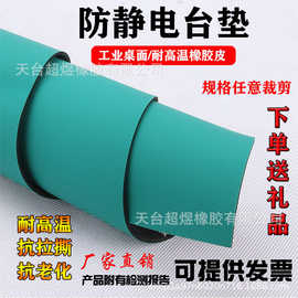 绿色耐高温桌面胶皮作台垫胶垫耐磨实验室pvc胶皮哑光防静电台垫